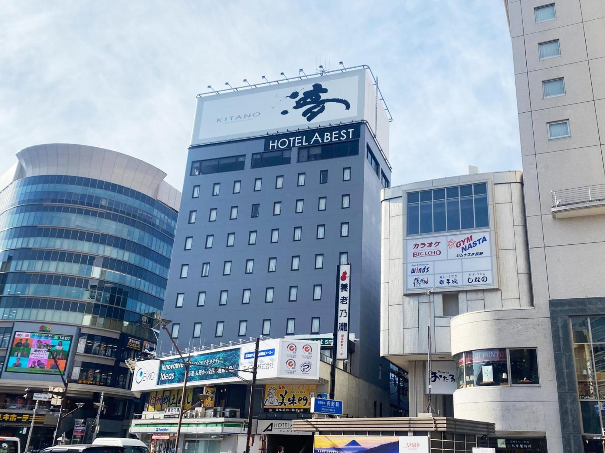 亚之杰长野站前酒店 外观 照片